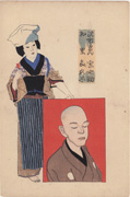 Sōnosuke in the role of Sawaichi and Kakuko in the role of Osato